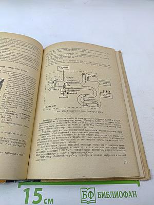 Справочник по новым радиоизмерительным приборам