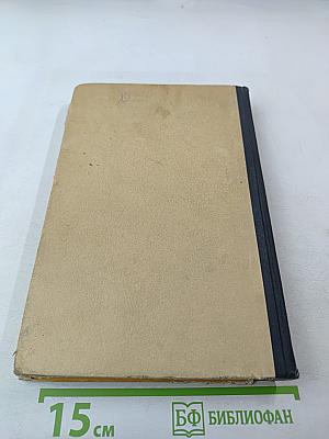 Справочник по новым радиоизмерительным приборам