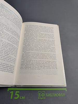 Старинные чешские сказания