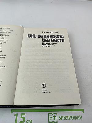 Они не пропали без вести. Не сломленные фашистской неволей