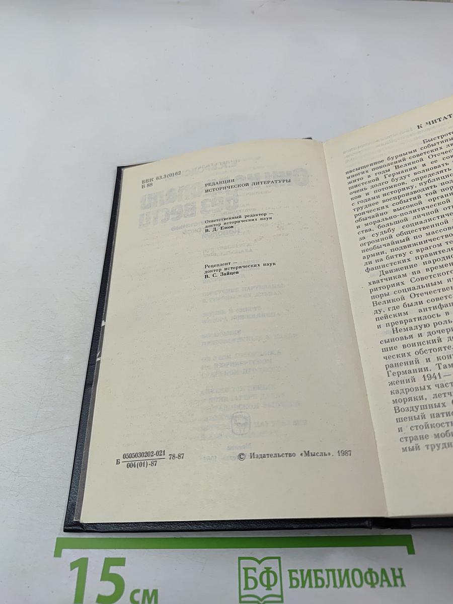 Они не пропали без вести. Не сломленные фашистской неволей