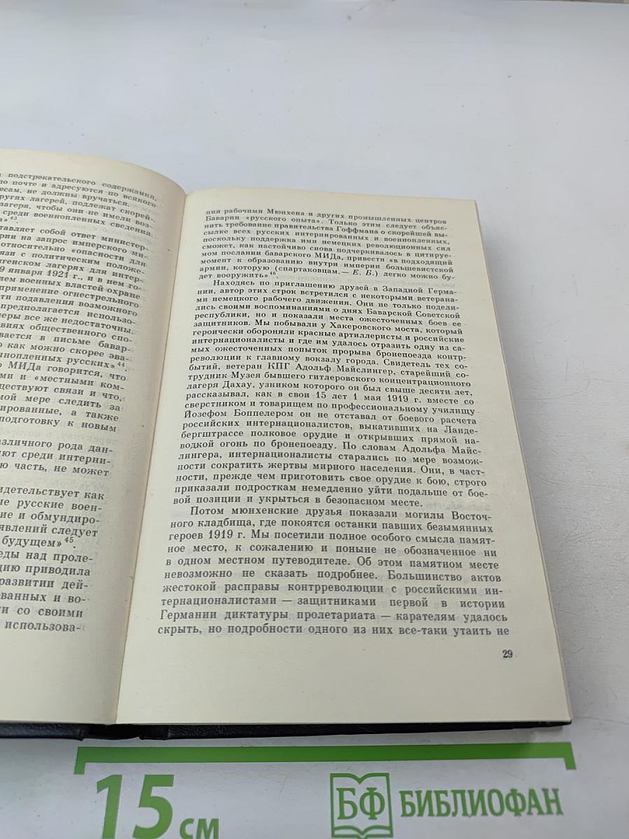 Они не пропали без вести. Не сломленные фашистской неволей
