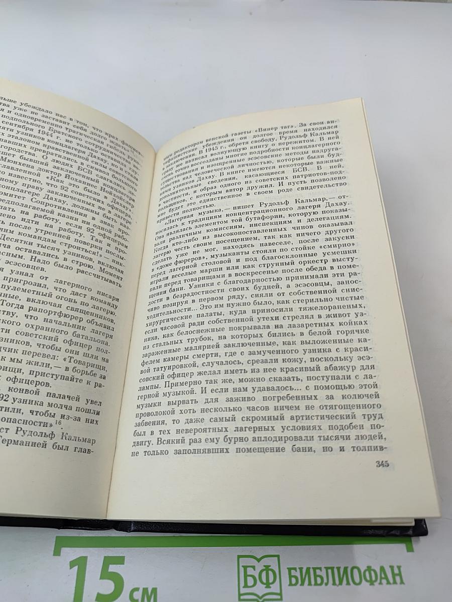 Они не пропали без вести. Не сломленные фашистской неволей