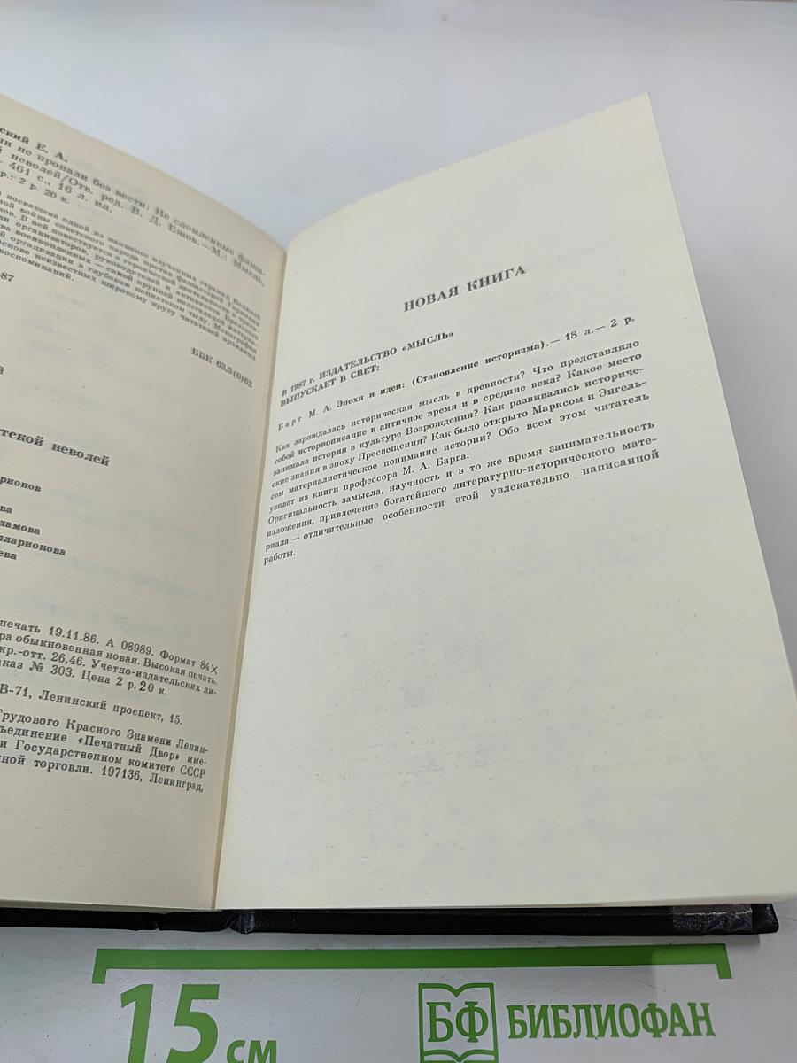 Они не пропали без вести. Не сломленные фашистской неволей