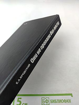 Они не пропали без вести. Не сломленные фашистской неволей