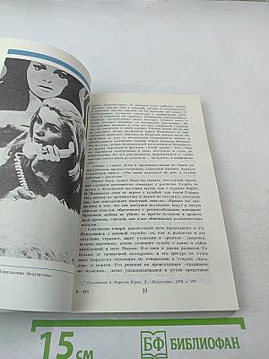 Катрин Денев. Девять сюжетов из жизни актрисы