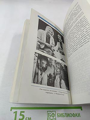 Катрин Денев. Девять сюжетов из жизни актрисы