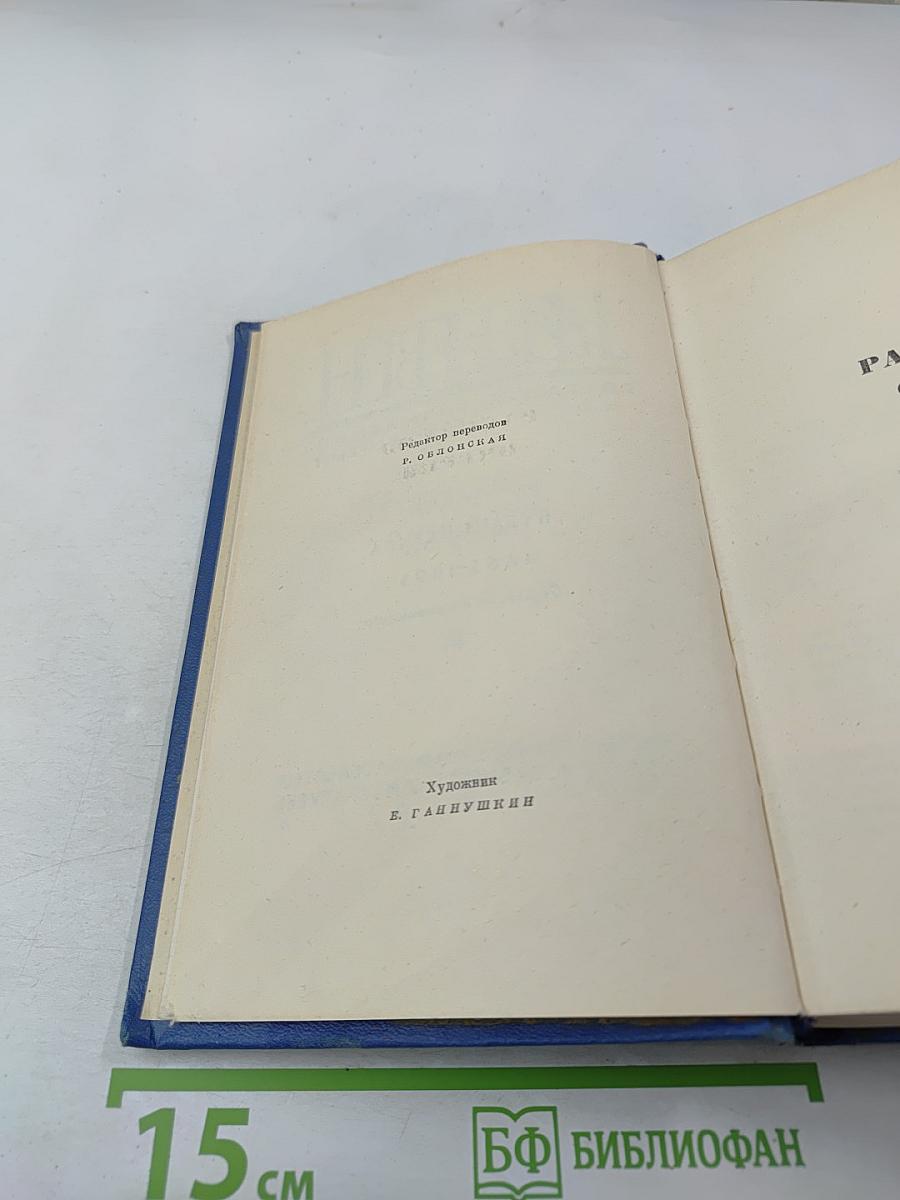 Собрание сочинений в десяти томах. Том десятый. Рассказы, Очерки и Публицистика. 1863-1895