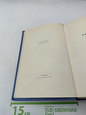 Собрание сочинений в десяти томах. Том десятый. Рассказы, Очерки и Публицистика. 1863-1895