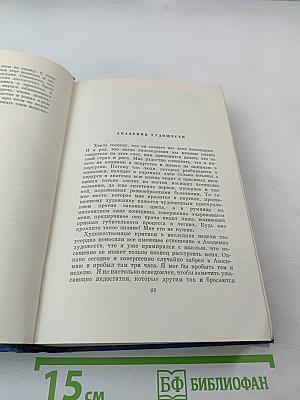 Собрание сочинений в десяти томах. Том десятый. Рассказы, Очерки и Публицистика. 1863-1895