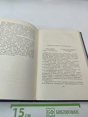 Собрание сочинений в десяти томах. Том десятый. Рассказы, Очерки и Публицистика. 1863-1895