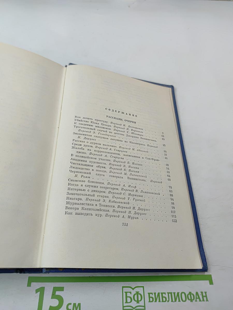 Собрание сочинений в десяти томах. Том десятый. Рассказы, Очерки и Публицистика. 1863-1895