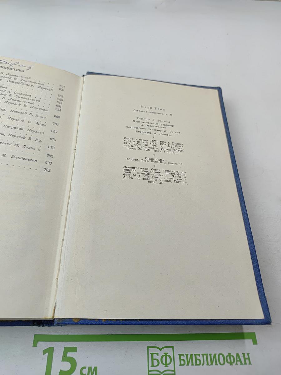 Собрание сочинений в десяти томах. Том десятый. Рассказы, Очерки и Публицистика. 1863-1895