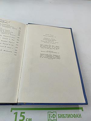 Собрание сочинений в десяти томах. Том десятый. Рассказы, Очерки и Публицистика. 1863-1895