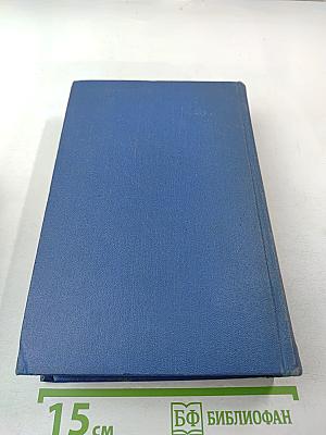 Собрание сочинений в десяти томах. Том десятый. Рассказы, Очерки и Публицистика. 1863-1895