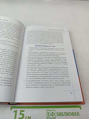 Гражданин современной России для 10-11 классов