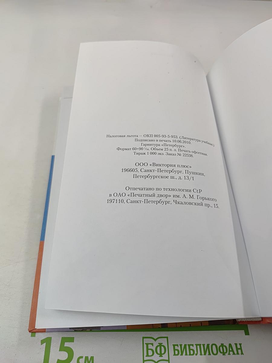 Гражданин современной России для 10-11 классов