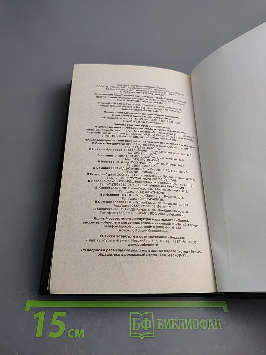 Воины Сарда