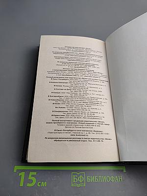 Воины Сарда