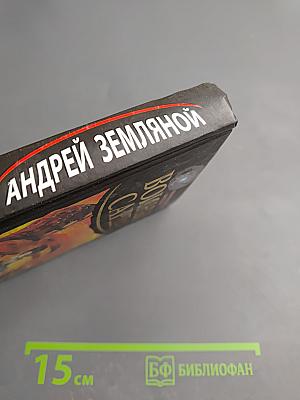 Воины Сарда