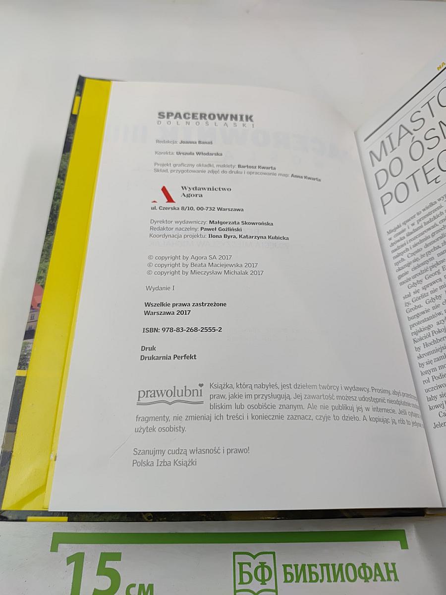 Spacerownik Dolnośląski