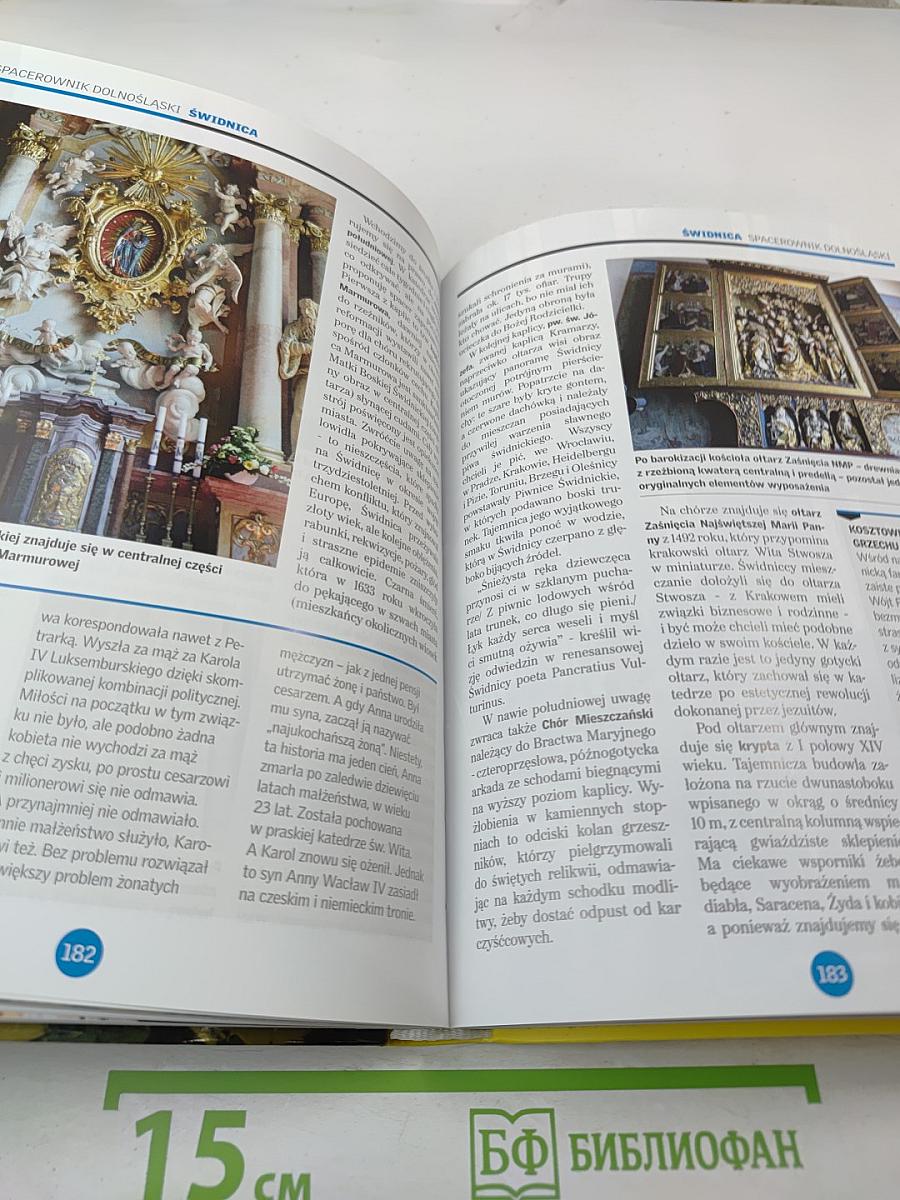 Spacerownik Dolnośląski