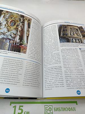 Spacerownik Dolnośląski