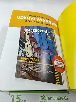 Spacerownik Dolnośląski