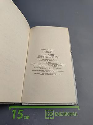 От художника к зрителю: Как построено и как функционирует произведение искусства. Проблемы художественного творчества