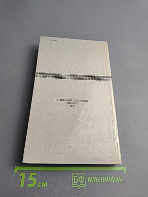 От художника к зрителю: Как построено и как функционирует произведение искусства. Проблемы художественного творчества