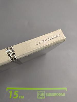 От художника к зрителю: Как построено и как функционирует произведение искусства. Проблемы художественного творчества