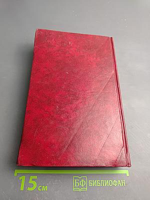 Философия и научное познание