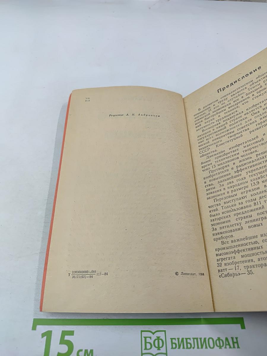 Эстафета без финиша