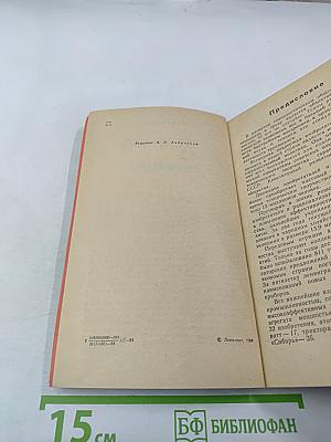 Эстафета без финиша