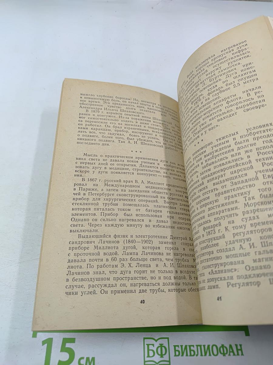 Эстафета без финиша