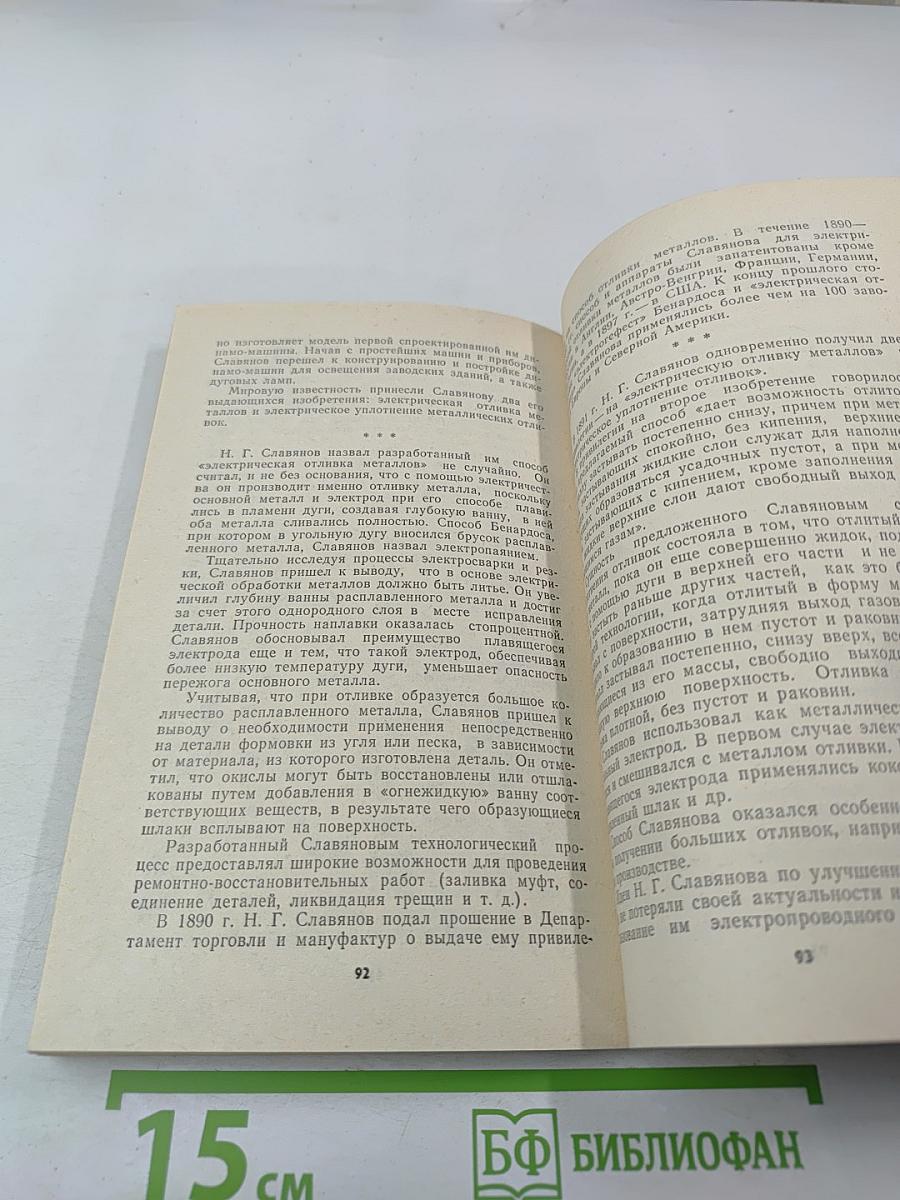 Эстафета без финиша