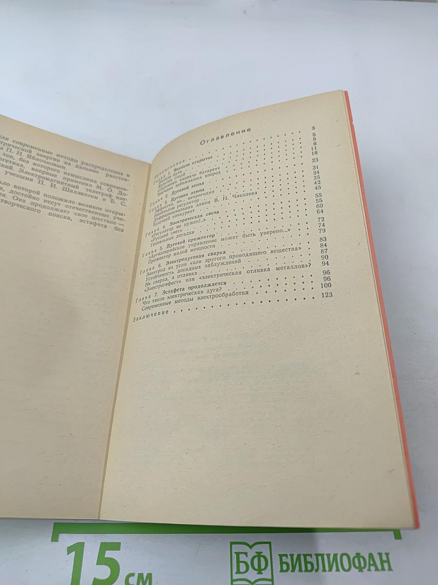 Эстафета без финиша