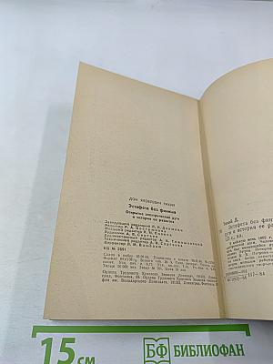 Эстафета без финиша