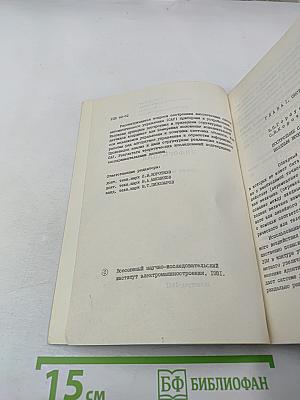 Автоматизированные системы управления и обработки информации
