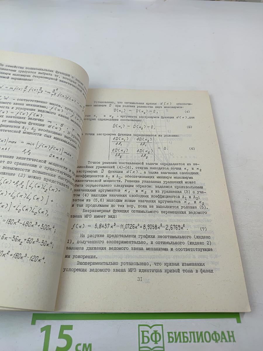 Автоматизированные системы управления и обработки информации