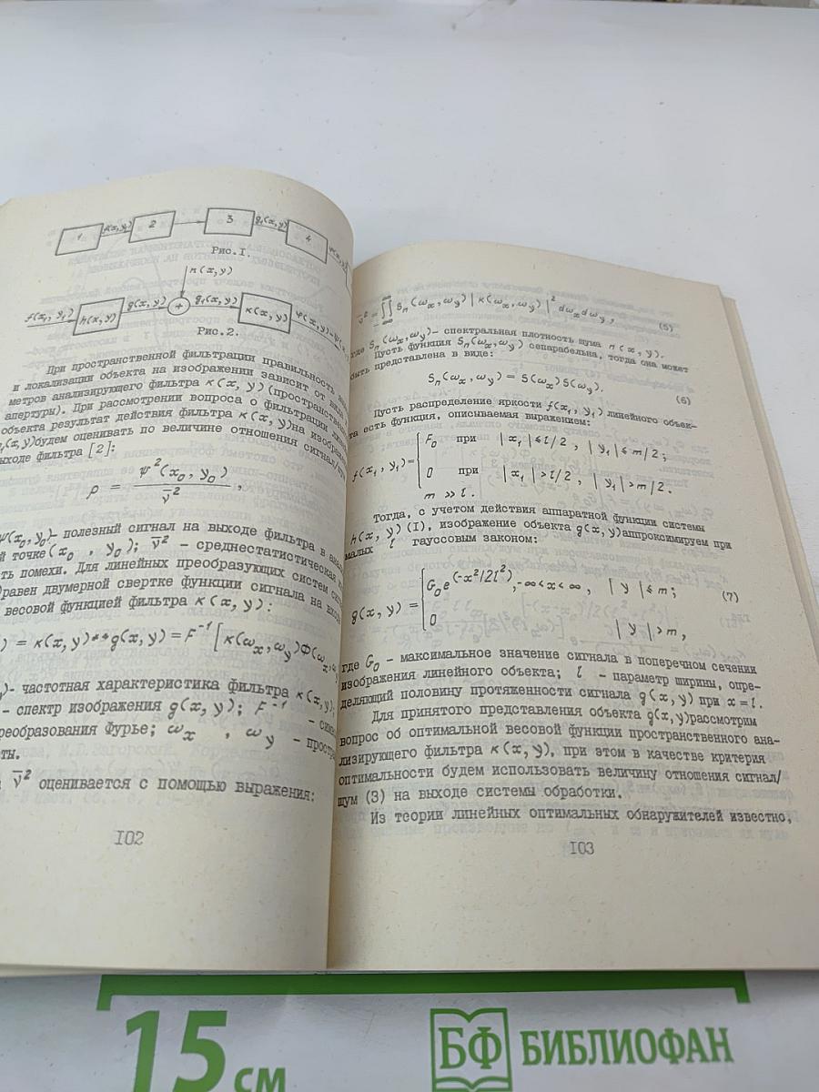 Автоматизированные системы управления и обработки информации