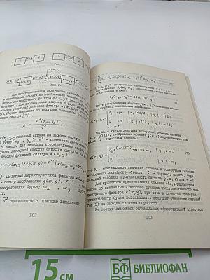 Автоматизированные системы управления и обработки информации