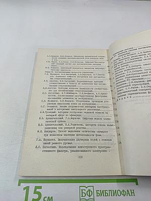 Автоматизированные системы управления и обработки информации