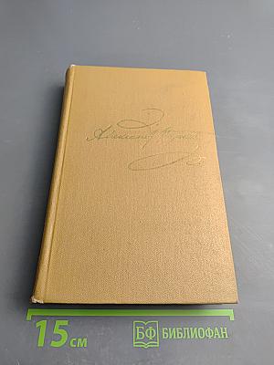 Полное собрание сочинений. Том девятый: История Петра. Заметки о Камчатке