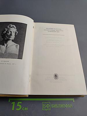 Полное собрание сочинений. Том девятый: История Петра. Заметки о Камчатке