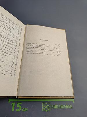 Полное собрание сочинений. Том девятый: История Петра. Заметки о Камчатке