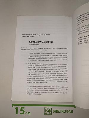 Военно-медицинская акаМЕДия