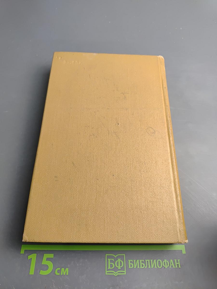 Полное собрание сочинений. Том девятый: История Петра. Заметки о Камчатке