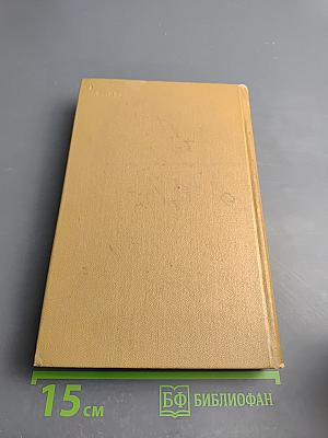 Полное собрание сочинений. Том девятый: История Петра. Заметки о Камчатке