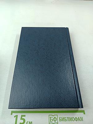 Гражданский кодекс Российской Федерации Части первая и вторая